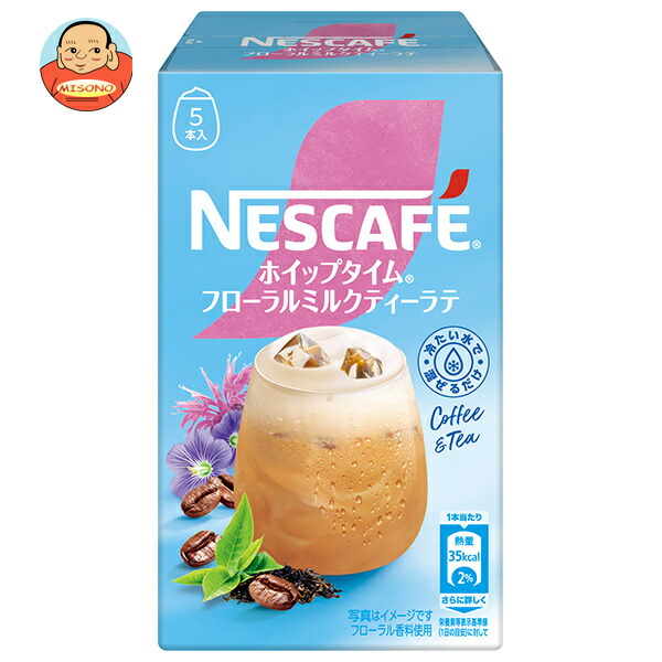 ネスレ日本 ネスカフェ ホイップタイム フローラルミルクティー (9.5g×5P)×24箱入