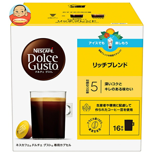 ネスレ日本 ネスカフェ ドルチェ グスト 専用カプセル リッチブレンド 16個(16杯分)×3箱入