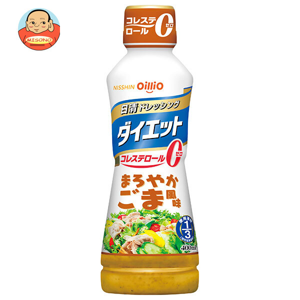 日清オイリオ 日清ドレッシング ダイエット まろやかごま風味 400mlPET×8本入