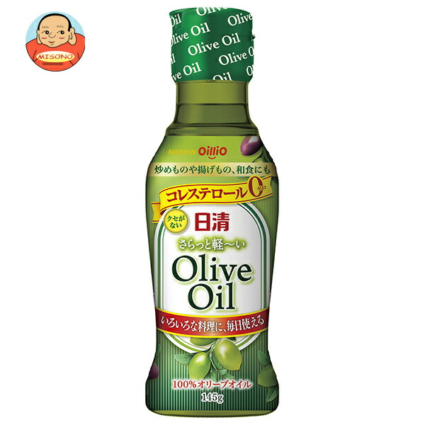 日清オイリオ 日清さらっと軽～いオリーブオイル 145g×15本入