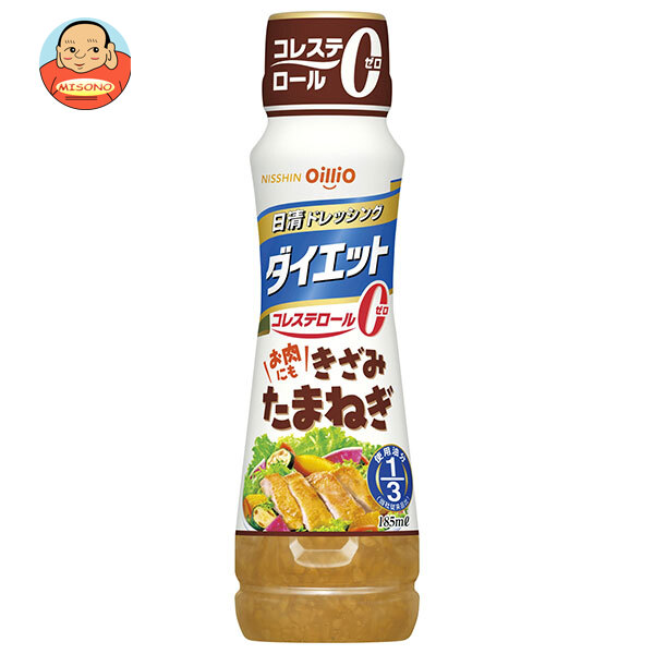 日清オイリオ 日清ドレッシング ダイエット きざみたまねぎ 185ml×12本