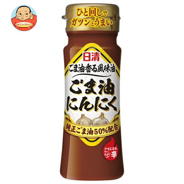 日清オイリオ ごま油香る風味油 ごま油 にんにく 90gペットボトル×15本入