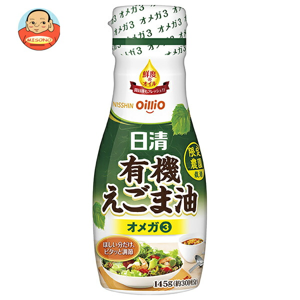 日清オイリオ 日清有機えごま油 145g×6本入