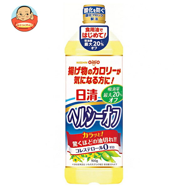 日清オイリオ 日清ヘルシーオフ 900g×8本入