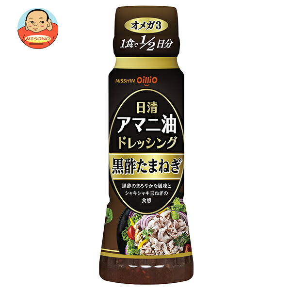 日清オイリオ 日清 アマニ油 ドレッシング 黒酢たまねぎ 160ml×12本入