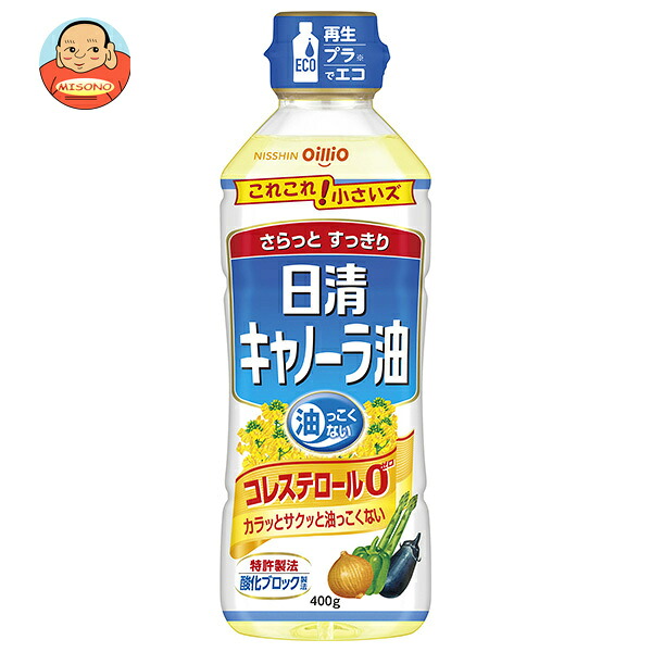 日清オイリオ 日清キャノーラ油 400gペットボトル×10本入