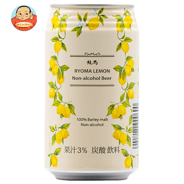 日本ビール 龍馬レモン 350ml缶×24本入