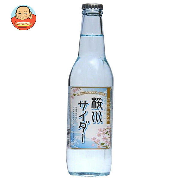 能勢酒造 桜川サイダー 330ml瓶×24本入