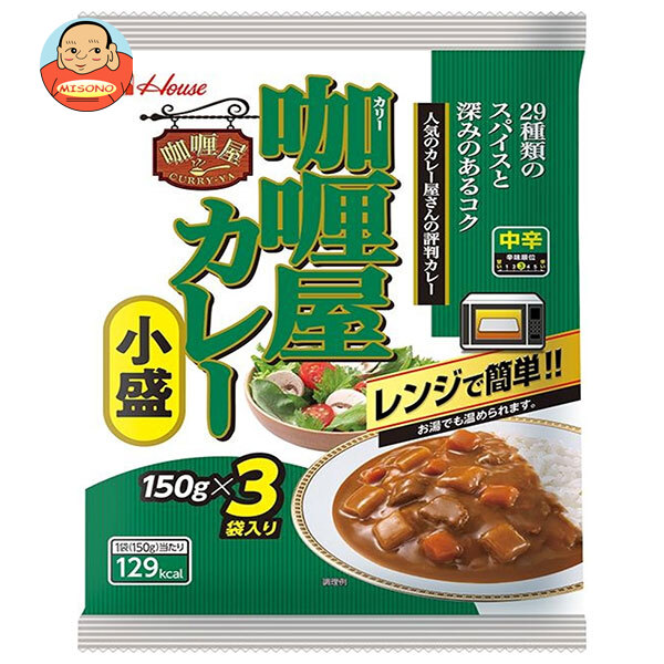ハウス食品 カリー屋カレー 小盛中辛 3袋入り 450g(150g×3袋)×6個入