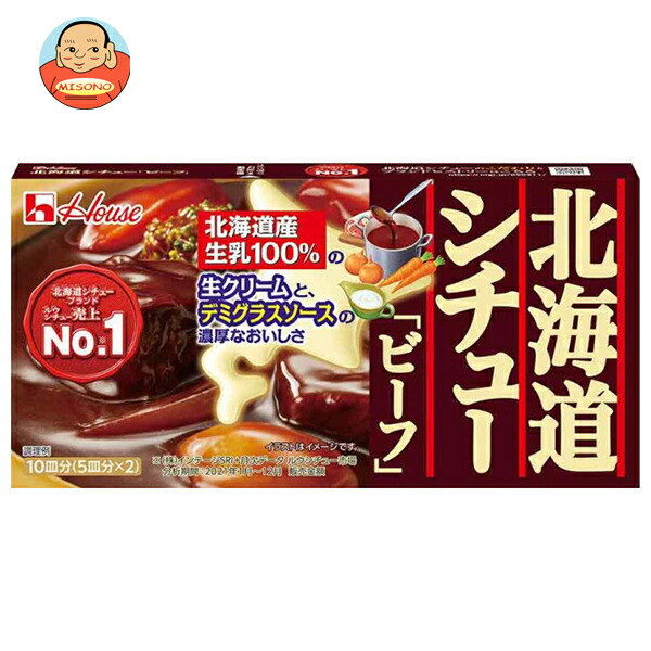 ハウス食品 北海道シチュー ビーフ 172g×10個入