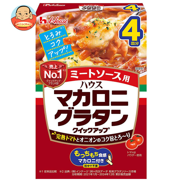 ハウス食品 マカロニグラタン クイックアップ ミートソース 4皿 157g×10袋入