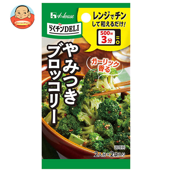 ハウス食品 らくチンDELI やみつきブロッコリー 7.2g×10個入