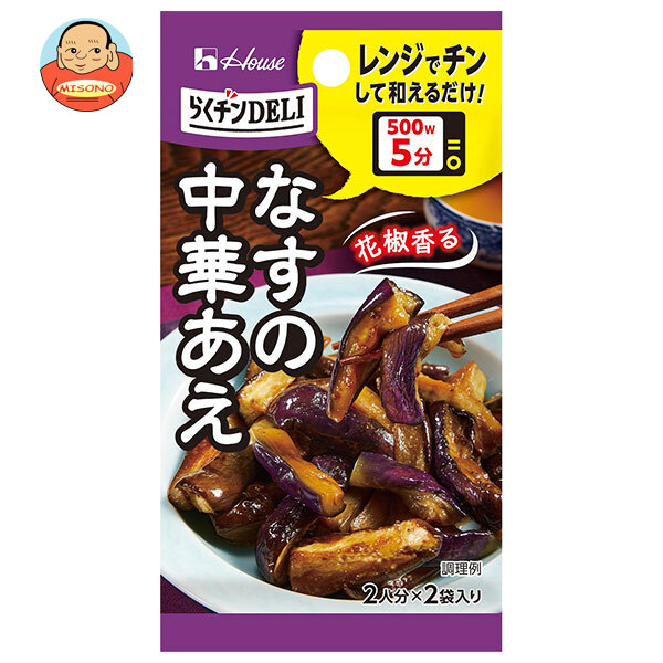 ハウス食品 らくチンDELI なすの中華あえ 11.6g×10個入