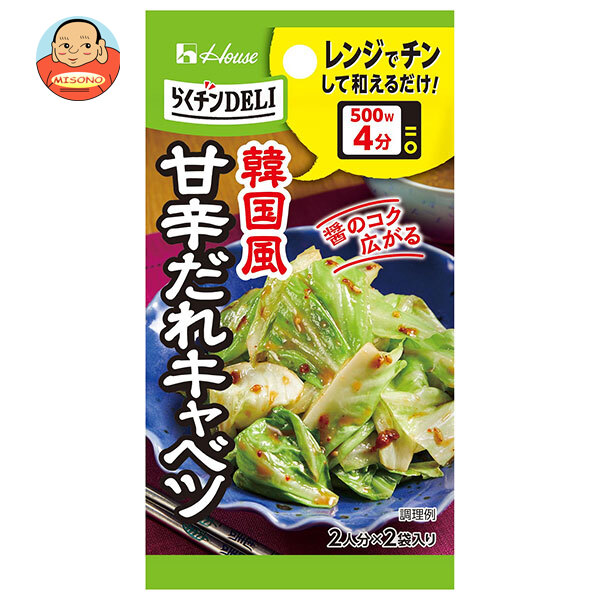ハウス食品 らくチンDELI 甘辛だれキャベツ 11.8g×10個入