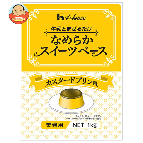 ハウスギャバン なめらかスイーツベース カスタードプリン風 1kg×6個入