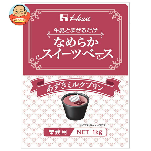 ハウスギャバン なめらかスイーツベース あずきミルクプリン 1kg×6個入