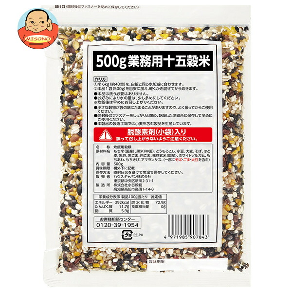ハウス食品 業務用十五穀米 500g×10個入