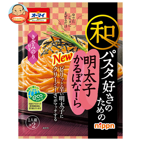 ニップン オーマイ 和パスタ好きのための 明太子かるぼなーら 66.8g×8袋入
