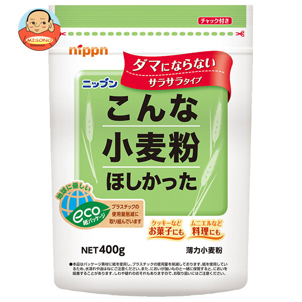ニップン こんな小麦粉ほしかった 400g×12袋入