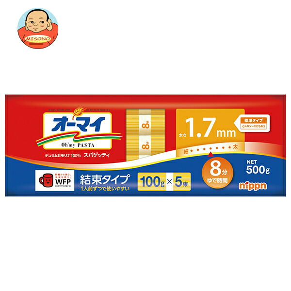 ニップン オーマイ スパゲッティ 1.7mm 結束タイプ 500g×20袋入