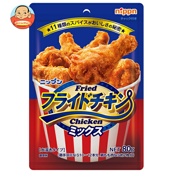ニップン フライドチキンミックス 80g×10袋入