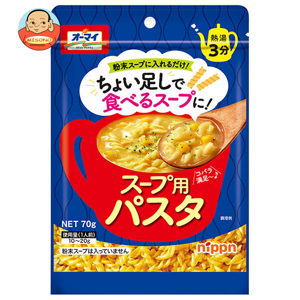 ニップン オーマイ スープ用パスタ 70g×12袋入