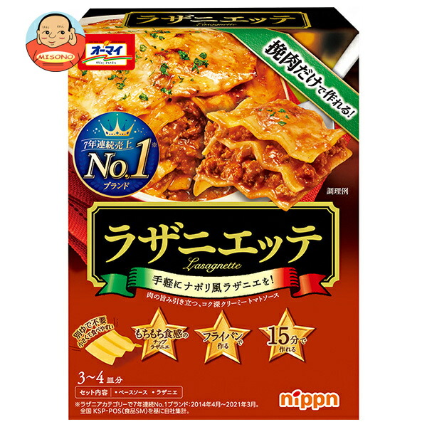 ニップン オーマイ ラザニエッテ 320g×6箱入