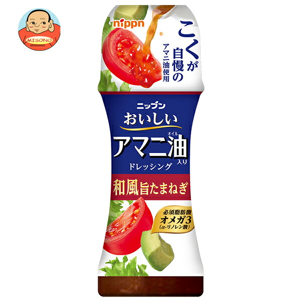 ニップン おいしいアマニ油入りドレッシング 和風旨たまねぎ 150ml×12本入