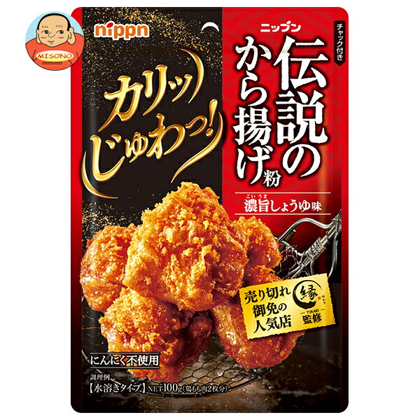 ニップン 伝説のから揚げ粉 濃旨しょうゆ味 100g×10袋入