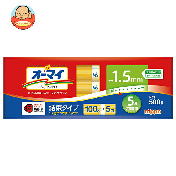 ニップン オーマイ スパゲッティ 1.5mm 結束タイプ 500g×20袋入