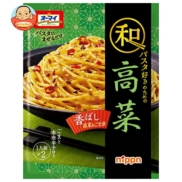 ニップン オーマイ 和パスタ好きのための 高菜 (24.2g×2)×8袋入