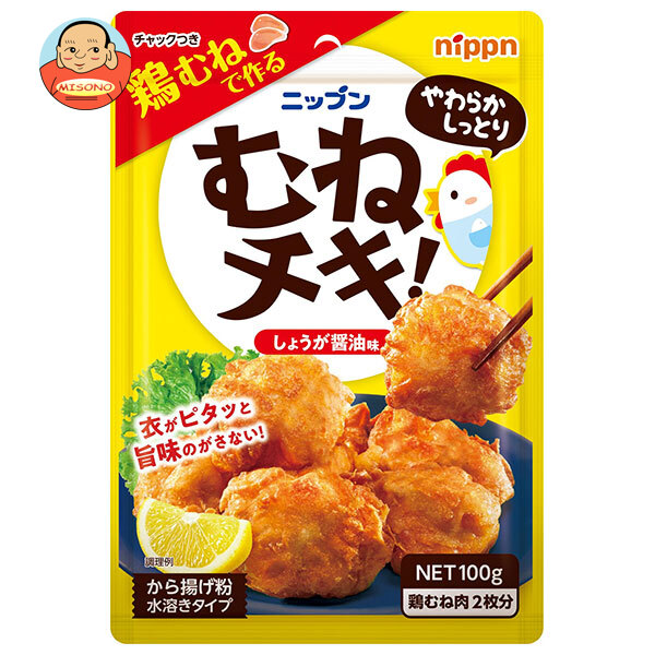 ニップン むねチキ! から揚げ粉 100g×10袋入
