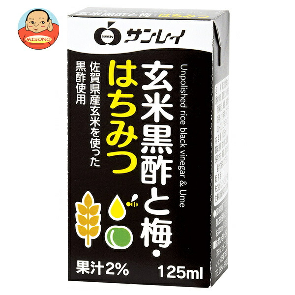 【賞味期限2025.03.17かそれ以降】JAビバレッジ佐賀 玄米黒酢と梅 はちみつ 125ml紙パック×24本入