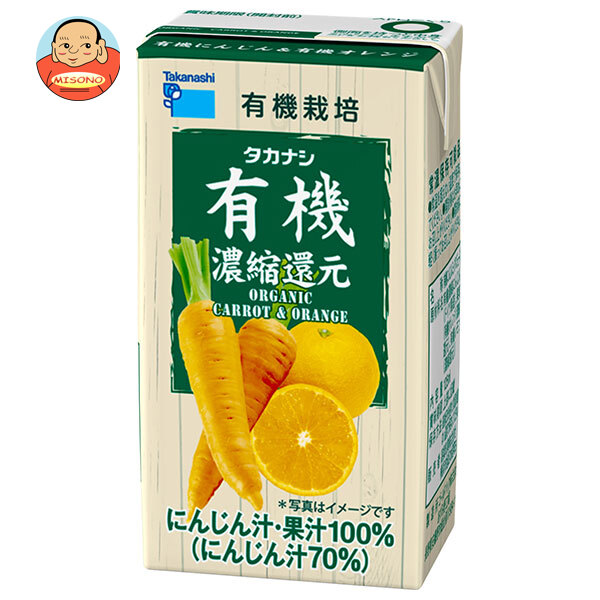 タカナシ乳業 有機にんじん&有機オレンジ 125ml紙パック×24(12×2)本入