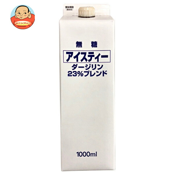 ティーランド アイスティー ダージリン無糖 1000ml紙パック×12本入