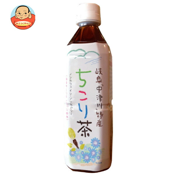 サラダコスモ ちこり茶 500mlペットボトル×24本入