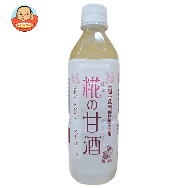 樽の味 糀の甘酒 500mlペットボトル×12本入