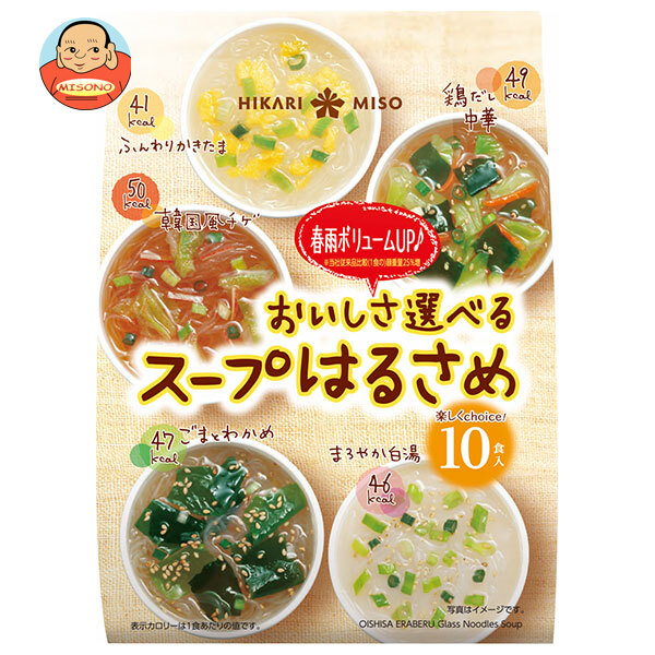 ひかり味噌 おいしさ選べる スープはるさめ 10食×10袋入