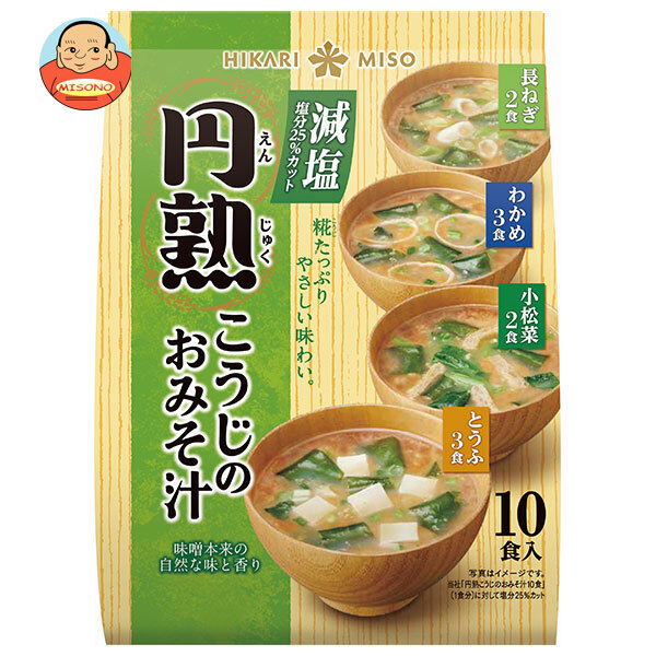 ひかり味噌 円熟 こうじのおみそ汁 減塩 10食×12袋入