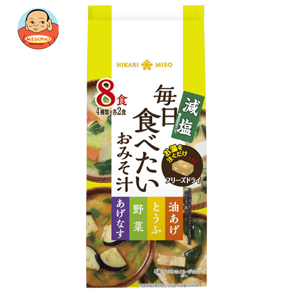 ひかり味噌 毎日食べたいおみそ汁 減塩 8食×8袋入