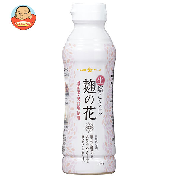 ひかり味噌 生塩こうじ 麹の花 350g×10本入
