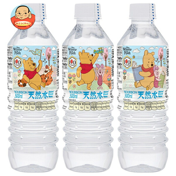 ブルボン くまのプーさん 天然水 500mlペットボトル×24本入