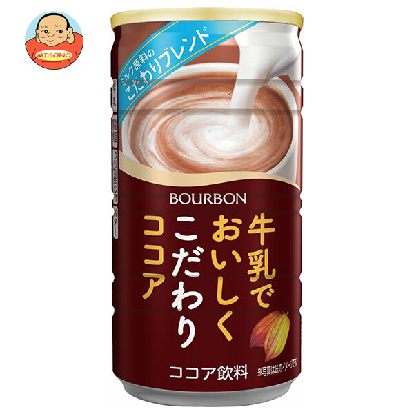 ブルボン 牛乳でおいしくこだわりココア 180g缶×30本入