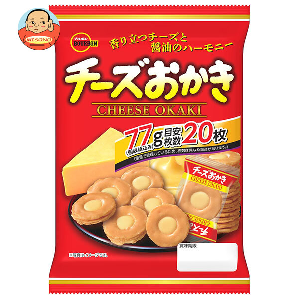 ブルボン チーズおかき 77g×8袋入