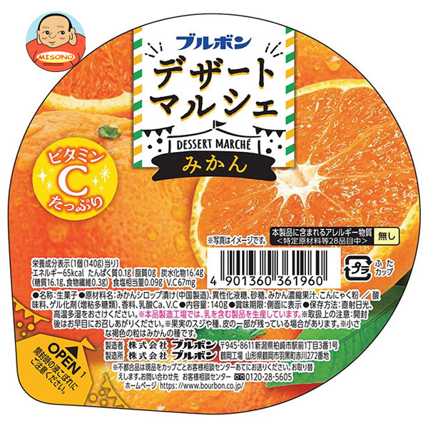 みかん様　S(フル)(デュ) ブルボン デザートマルシェ みかん 140g×12個入 みかん様 S(フル