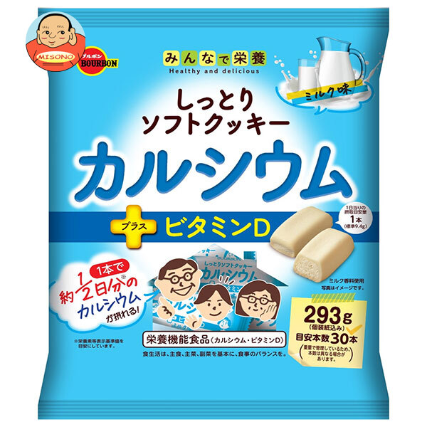 ブルボン しっとりソフトクッキー カルシウム 293g×12個入