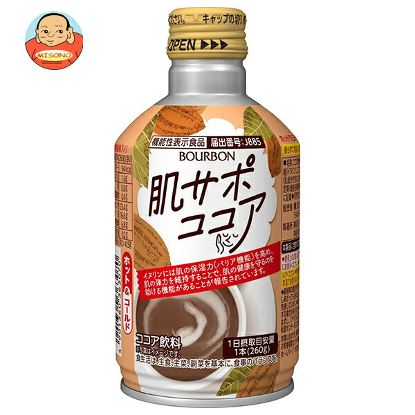 ブルボン 肌サポココア 260gボトル缶×24本入