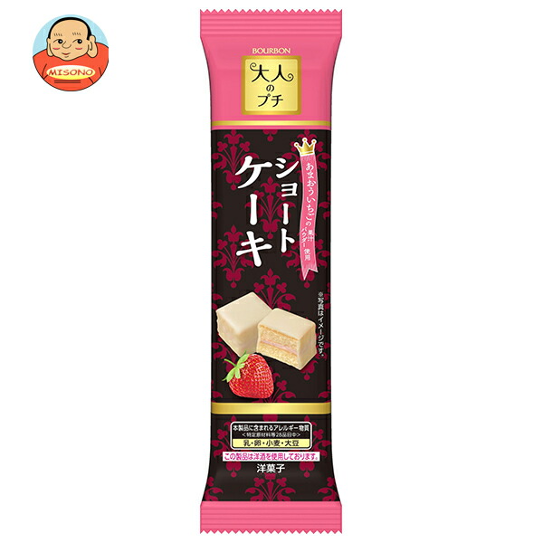 ブルボン 大人のプチ ショートケーキ 5個×10袋入