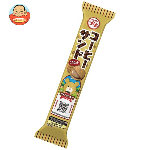 ブルボン プチ コーヒーサンド 47g×10袋入