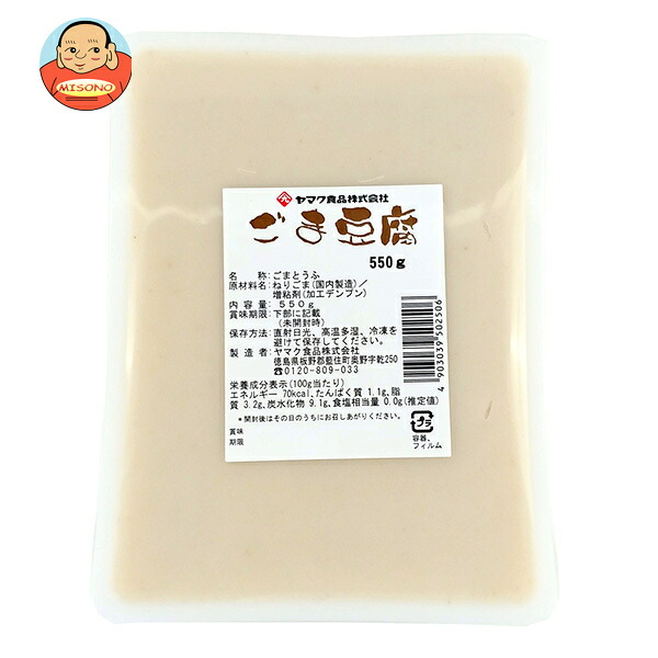 ヤマク食品 ごまとうふ 550g×9袋入